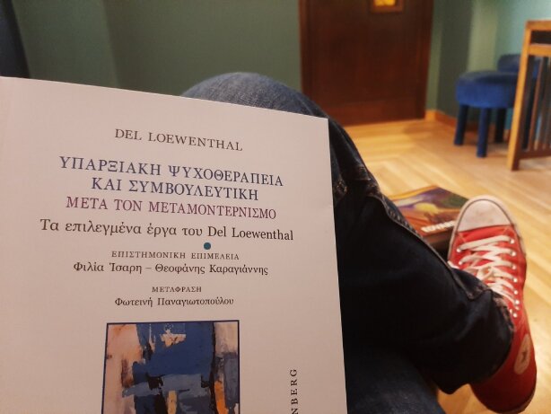 Υπαρξιακή Ψυχοθεραπεία και Συμβουλευτική μετά τον μεταμοντερνισμό (Gutenberg)